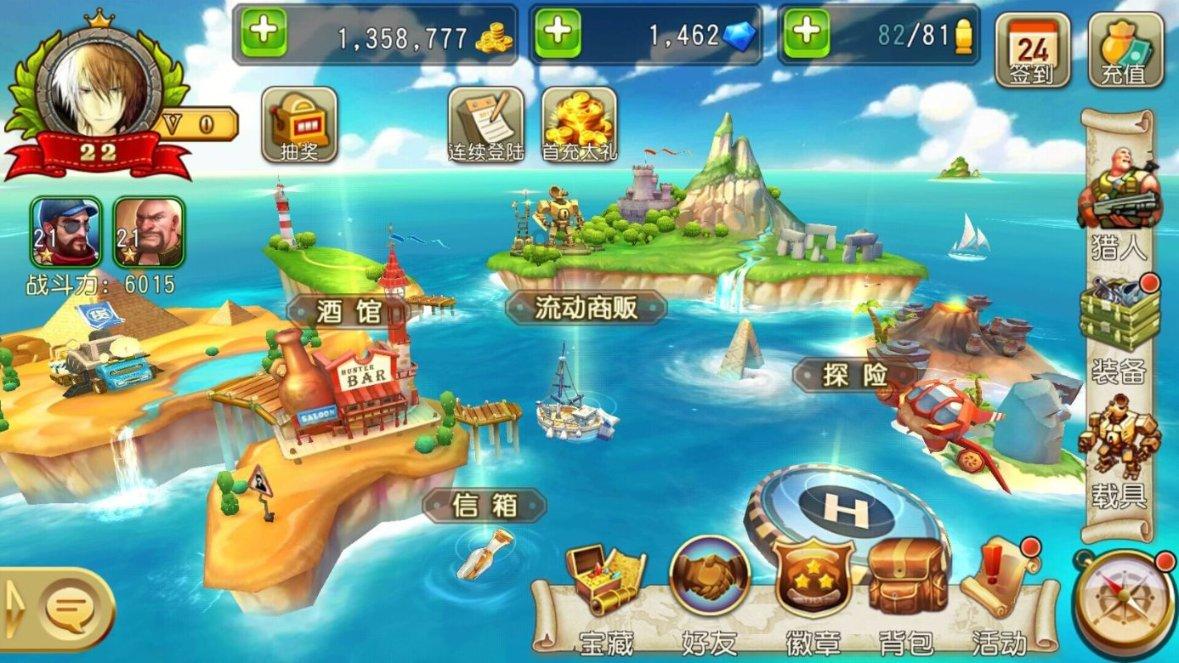 救援小洋葱